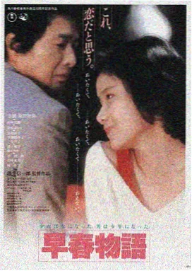 番茄电影《夏日番茄》